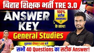 BPSC TRE 3.0 GS Paper Analysis | BPSC TRE 3.0 General Studies PAPER ANALYSIS | BPSC GS Paper Today