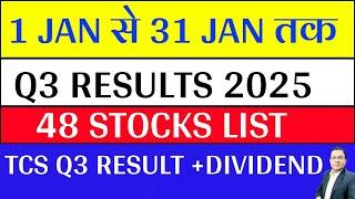 TCS SHARE LATEST NEWS I TCS SHARE DIVIDEND I JANUARY Q3 RESULT LIST 2025 I TOP RESULT LIST JAN 2025