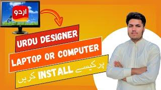 How to Install Urdu Designer on Your Laptop/PC. Urdu Designer Install on laptop and Computer.