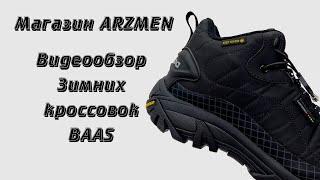 Обзор зимних кроссовок BAAS || с искусственным мехом || Магазин ARZMEN