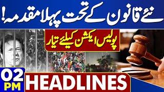 PTI Jalsa In Islamabad - Sangjani Jalsa | PTI leaders | 2PM Headlines | Shehbaz Sharif | Dunya News