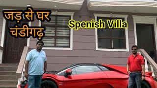 जड़ से घर चंडीगढ़ | Spenish Villa In Chandigarh | Independent House In Chandigarh | #stsallrounder