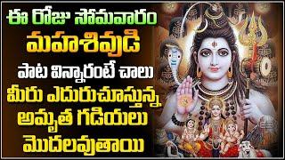 Lord Shiva Devotional Song 2023 | Telugu Bhakthi songs | Devotional Songs | Vahini Bhakthi Tv