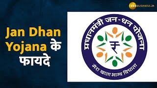 क्या है Jandhan Yojana, क्या मिलता है फायदा- यहां जानिए सबकुछ | Zee Business