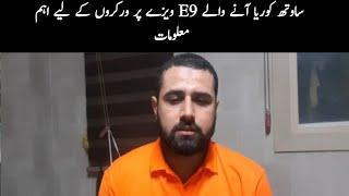 south korea main E9 visa par anny waly workers k liye important information