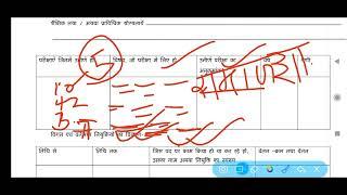 मुख्यसेविका डीवी प्रपत्र- 3 कैसे भरना है । Mukhya Sevika DV Letter filling full Details