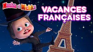 Masha et Michka‍️‍ Vacances françaises ‍️Masha and the Bear 