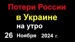 Огромные Потери России в Украине. Ракеты ATACMS летят в Калугу и Курск. Не выжил никто. С-400 ВСЁ