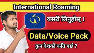 International Roaming data voice pack | How to buy roaming data of NTC