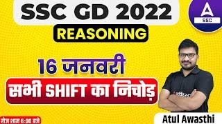 SSC GD 2022-23 | REASONING ANALYSIS | SSC GD | 16 jan All Shifts में पूछे गए सभी सवाल