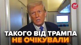 ТРАМПА ПОНЕСЛО НА (ВІДЕО) НЕ СТРИМАВ ЕМОЦІЙ. АТАКУВАВ журналіста. Заява Зеленського про мир