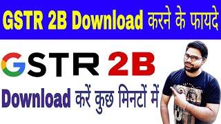 How To Download GSTR 2B In Excel Sheet | How To Download GSTR 2B In PDF | How To Download GSTR 2B