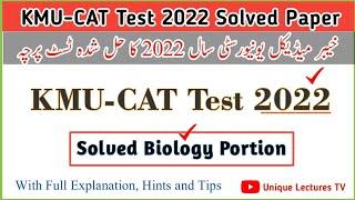 KMU CAT Test 2022 Solved Paper |  Biology Portion | KMU-CAT 2022 Solved Past Paper MCQs | KMU test