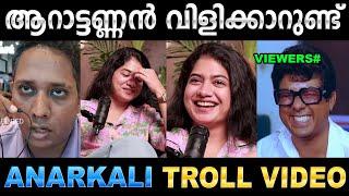 അണ്ണൻ നമ്മളുദ്ദേശിച്ച ആളല്ല സാർ ! Troll Video | Anarkali interview Troll | Ubaid Ibrahim