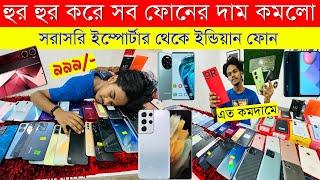 Second Hand Mobile Update Price 2024 Used Smartphone Cheap Price In Bangladesh|Used iPhone Price BD