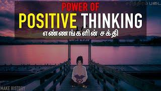 Power of Positive Thinking | Powerful Tamil Motivation #Reynord #MakeHistory #MHFoundation