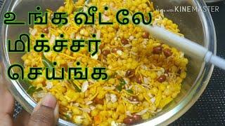 உங்க வீட்லே மிக்ச்சர் செய்ங்க | Homemade Mixture | HomeMade Easy Snacks | Anajaraipetti