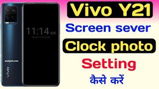 How to Vivo Y21 Screen sever clock  photos setting ll Screen sever setting कैसे करें।