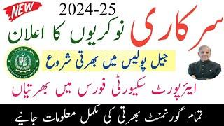 Latest Government Jobs 2024 | New Jobs 2025 in Pakistan Today| Govt Vacancies | New Jobs in Pakistan