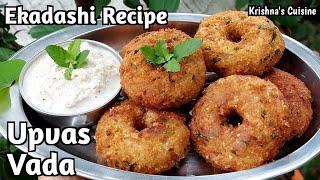 Ekadashi Special Medu Vada || Upvas Medu Vada Recipe || Farali Vada || Krishna's Cuisine #ekadashi