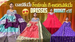 రాబోయే Festival కి అద్దిరిపోయే Dresses Budget లో | Partywear Pattu frocks & lehangas