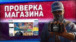 Проверка магазина#61 - games-sell.ru (АККАУНТ CS:GO ЗА 100 РУБЛЕЙ?)