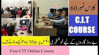 CIT Course Class - 60