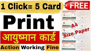 1 CLICK 5 NEW AYUSHMAN CARD PRINT ACTION DOWNLOAD | 1 क्लिक 5 नया आयुष्मान कार्ड एक्शन फ्री में