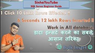 How To Use Bulk Insert | Bulk Insert In SQL Server | Insert data In Table | SQL Server Bulk Insert