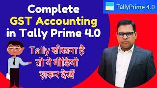 GST Accounting in Tally Prime 4.0 | Tally Prime 4.0 पूरा सीखें