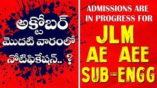 అక్టోబర్ మొదటి వారంలో నోటిఫికేషన్ Admission are in progress for SAIMEDHA KOTI  9849713451