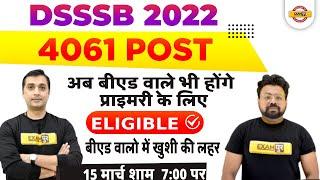 DSSSB Vacancy 2022 | DSSSB Vacancy 2022 Notification | DSSSB Calendar 2022