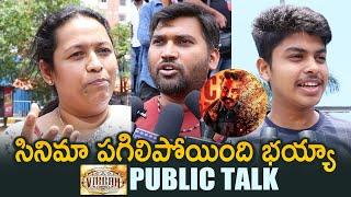 Vikram Public Review | Vikram Public Talk | Vikram Public Response | Kamal Hassan | Gs Media