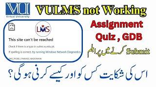 LMS not Working | Assignment , Quiz , GDB all missing | VU Complaint Method  | VU Support System