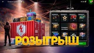 *Солидный* розыгрыш на двух аккаунтах смотрим дроп танков WoT Blitz