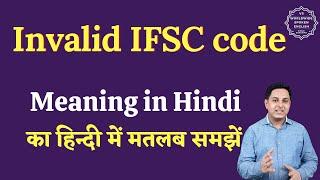 Invalid ifsc code meaning in Hindi | Invalid ifsc code ka matlab kya hota hai | English to hindi