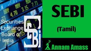 Securities Exchange Board of India (SEBI) | Tamil | Annam Amass