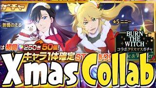 Christmas Ninny and Noel!!!!! Burn The Witch Part 3 Xmas Collab full Details! Bleach Brave Souls