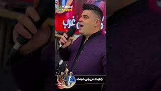 #music #farshad #musicclips #bagzada #duet #عروسی #musicvideos #wedding farshad nikraftar