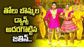 Paala Pitta Song - Dance  Performance By Jathin | Dhee 14 | The Dancing Icon | ETV Telugu