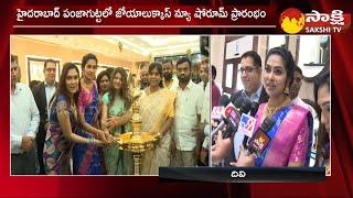 Joyalukkas Showroom Grand inauguration by Divi Vadthya | Punjagutta | Sakshi TV Commercials