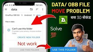 Zarchiver Can't Use This Folder | Zarchiver Obb File Problem | Zarchiver Access Is Denied 2024
