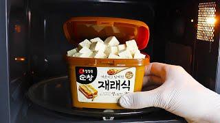 두부를 전자레인지에 넣으세요! 5분만 있으면 맛이 폭발합니다 초간단 요리!