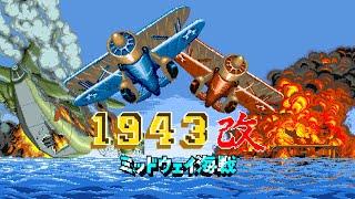 1943 Kai: The Battle of Midway / 1943 ミッドウェイ海戦 (1987) Arcade - 2 Players [TAS]