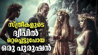 വിചിത്രമായ ഒരു ദ്വീപിന്റെ ചരിത്രം | Mysterious Island History | Bright Explainer