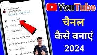 यूट्यूब चैनल कैसे बनाएं 2024 [] YouTube Channel Kaise Banaye 2024