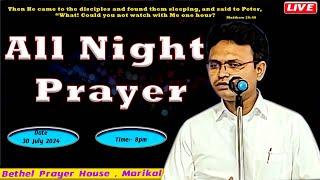 All-Night Prayer | 30 July 2024 | Bethel Prayer House | Marikal