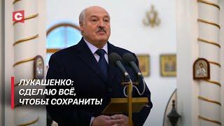 Лукашенко: Потеряем деревню – потеряем государство! | Рождество с Президентом