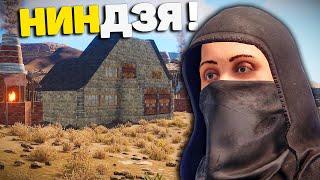 НИНДЗЯ болып Бәрін ӨЛТІРДІМ .Rust/Раст