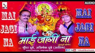 Singer Abhishek dubey ashish super hit song khan khan khankela 6394154602